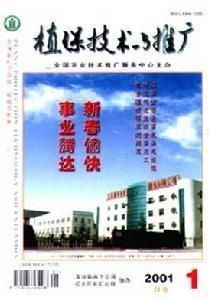 植保技術(shù)的創(chuàng)新路徑與高效推廣策略