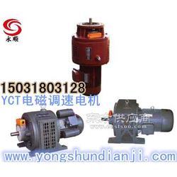 yct老國標調速電機生產廠家