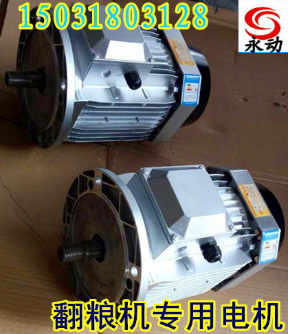 供應(yīng)生產(chǎn)廠家直供自動(dòng)行走式翻糧機(jī)專用電動(dòng)機(jī)三項(xiàng) 380v 220v